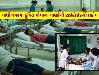 દૂષિત પાણીથી ગાંધીનગરમાં ટાઈફોઈડનો કહેર: માનવ અધિકાર પંચે લીધી ગંભીર નોંધ