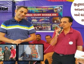 જીતુભાઈ ગોટેચા - અવનવા વિચારો અને ઘટનાઓના સર્જક