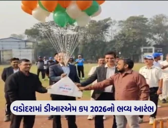 વડોદરામાં પ્રતાપનગરના માધવરાવ સિંધિયા સ્ટેડિયમમાં ડીઆરએમ કપ 2026 ક્રિકેટ સ્પર્ધાનો ભવ્ય આરંભ, 16 ટીમોની ભાગીદારી સાથે ઉત્સાહ