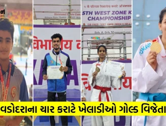 ઓલ ઇન્ડિયા કરાટે ચેમ્પિયનશિપમાં વડોદરાના ચાર ખેલાડીઓએ ગોલ્ડ મેડલ જીતી રાજ્યનું નામ રોશન કર્યું