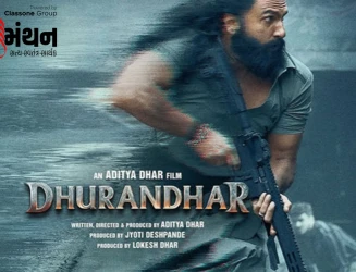 ‘ધુરંધર: ધ રિવેન્જ’ પહેલાં ‘ધુરંધર’ ફરીથી રિલીઝ, 1,000 સ્ક્રીન્સ પર એક્શનનો ફરી અનુભવ મળશે
