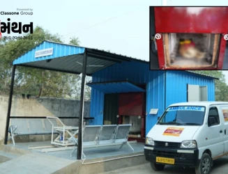 અમદાવાદમાં ગુજરાતનું પ્રથમ આધુનિક શ્વાન મુક્તિધામ શરૂ, પેટ ડોગ્સને મળશે સન્માનસભર અંતિમ વિદાય