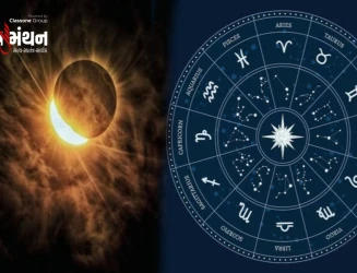 ફેબ્રુઆરી-માર્ચ 2026માં બે ગ્રહણનો દુર્લભ સંયોગ: ચાર રાશિઓ માટે ધન, પ્રમોશન અને પ્રોફિટના મજબૂત યોગ