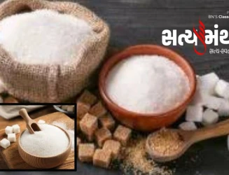 માત્ર ૨૨ દિવસમાં ખાંડના ભાવમાં રૂ. ૧૬ સુધીનો મોટો ઘટાડો