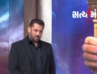 સલમાન ખાન બિગ બોસમાં આ વખતનું 'વીકેન્ડ કા વાર' હોસ્ટ નહી કરે