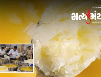 સુરતમાં 'સાહસ પ્રીમિયમ'ના નામે વેચાતું ૯૦૦ કિલો નકલી ઘી ઝડપાયું