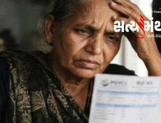 જોર કા ઝટકા..! ગુજરાતમાં પ્રતિ યુનિટ વીજ દરમાં ૩૦ થી ૪૫ પૈસાનો વધારો