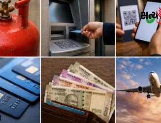 1 મેથી બદલાયા 5 મોટા નિયમો | ATM, UPI, ક્રેડિટ કાર્ડથી ગેસ સિલિન્ડર સુધી સીધી અસર