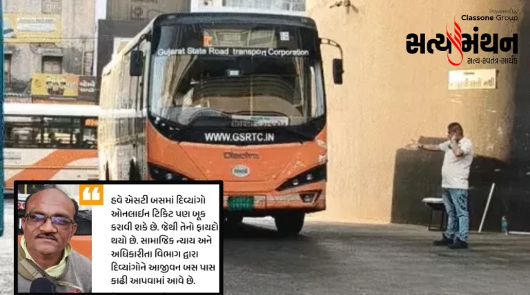 ST મુસાફરીમાં દિવ્યાંગોને મોટી રાહત: હવે DG લોકરમાં PHID કાર્ડ બતાવતાં જ માન્ય બસ પાસ