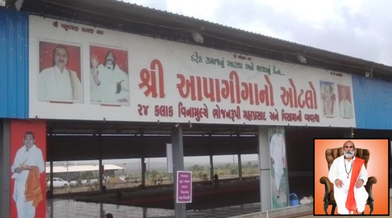 શ્રી આપાગીગાનો ઓટલો, ચોટીલા દ્વારા વિનામૂલ્યે ધોરણ 10-12 તથા સ્પર્ધાત્મક પરીક્ષાઓ માટે કોચિંગ વર્ગો