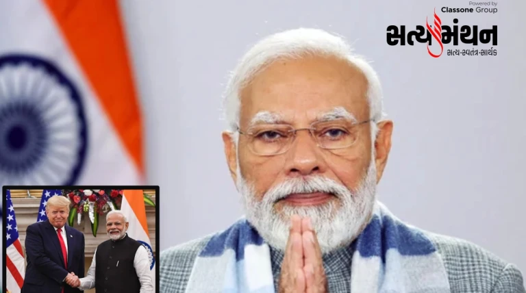 ભારત-અમેરિકા ટ્રેડ ડીલ ફાઈનલ થતાં PM મોદીએ મિત્ર ડોનાલ્ડ ટ્રમ્પનો આભાર વ્યક્ત કર્યો