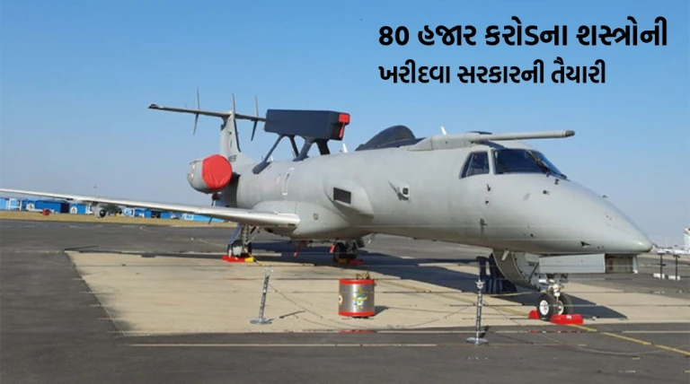 ભારતમાં 80,000 કરોડના શસ્ત્રોની ખરીદી: સુરક્ષા મજબૂતી માટે સરકારની દૃઢ તૈયારી