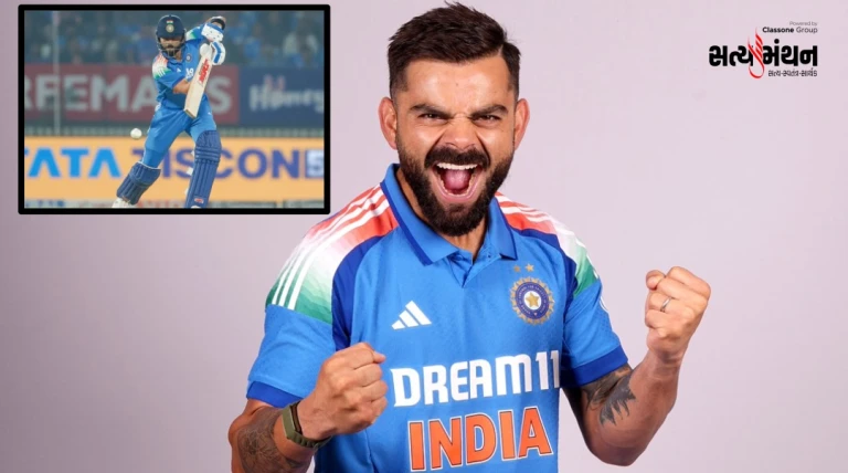 કોહલીએ વડોદરામાં સર્જ્યો રેકોર્ડ! આંતરરાષ્ટ્રીય ક્રિકેટમાં સૌથી ઝડપથી પૂરા કર્યા 28,000 રન