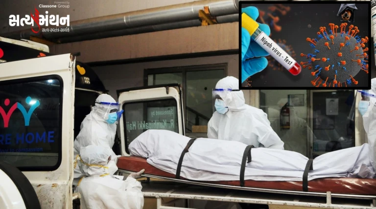 પશ્ચિમ બંગાળમાં નિપાહ વાયરસની દહેશત: બે શંકાસ્પદ કેસ સામે આવતા કેન્દ્ર સરકારે તાત્કાલિક ટીમ તૈનાત કરી