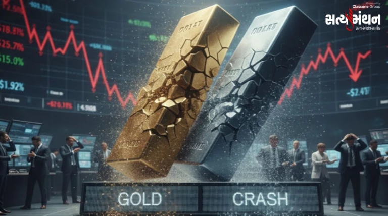 ચાંદીનો ફુગ્ગો ફૂટ્યો? સતત બીજા દિવસે ચાંદીની કિંમતો ધડામ, સોનાની ચમક પણ ફિક્કી પડી