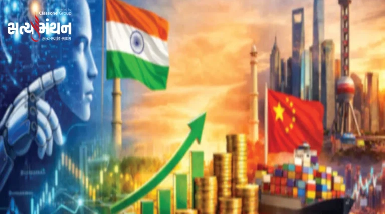 AI અને આર્થિક પુનઃપ્રાપ્તિથી 2026માં ભારત-ચીન ઉભરતા બજારોમાં બનશે આકર્ષણનું કેન્દ્ર