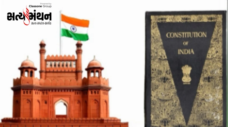 સ્વતંત્રતા દિવસ અને પ્રજાસત્તાક દિવસ વચ્ચેનો તફાવત: ઇતિહાસ, મહત્વ અને ઉજવણીની વિશેષ સમજ