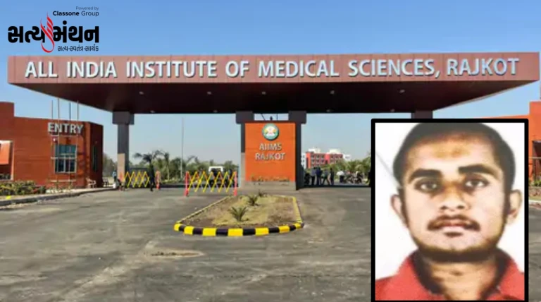 રાજકોટ AIIMS ઇન્ટર્ન ડૉક્ટર આપઘાત કેસ: જેલમાંથી પોલીસ જાપ્તામાં 5 આરોપી વિદ્યાર્થીઓએ MBBS પરીક્ષા આપી