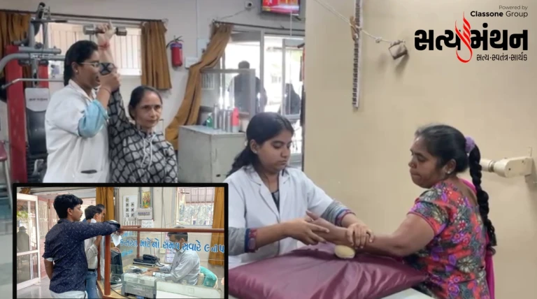 જી.ટી. હોસ્પિટલનું માનવીય સેવાધર્મ: માત્ર ₹10 થી ₹50માં ગરીબ-મધ્યમ વર્ગ માટે અદ્યતન ફિઝિયોથેરાપી સારવાર