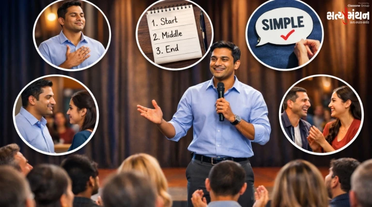 "તૈયારી વગર મંચ પર બોલતા ડર લાગવો સામાન્ય છે? આ 5 સરળ સ્ટેપ્સથી શ્રોતાઓનું ધ્યાન ખેંચો"