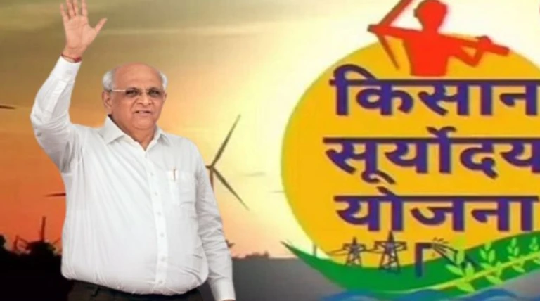 સુશાસન દિવસ: અટલ નેતૃત્વ, અવિરત વિકાસ’ અંતર્ગત કિસાન સૂર્યોદય યોજના કિસાનોંને આપી રહી છે રોશની અને આરામ