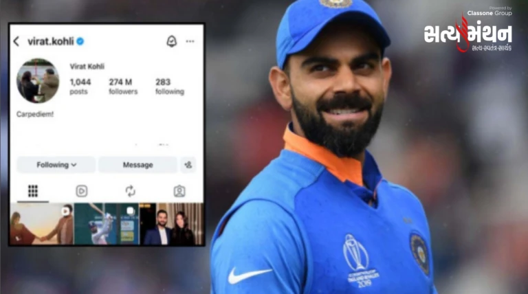 વિરાટ કોહલીનું ઇન્સ્ટાગ્રામ એકાઉન્ટ અચાનક ગાયબ, આઠ કલાક બાદ ફરી એક્ટિવ