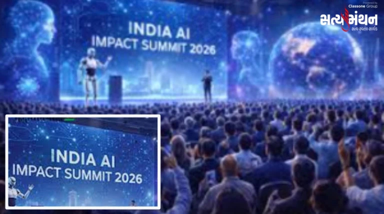 AIના ભવિષ્ય માટે ભારત બનશે વૈશ્વિક માર્ગદર્શક: દિલ્હીમાં યોજાશે ઇન્ડિયા-AI ઇમ્પેક્ટ સમિટ 2026