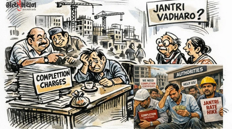 રાજકોટના બિલ્ડરો મુંઝવણભરી પરિસ્થિતિમાં