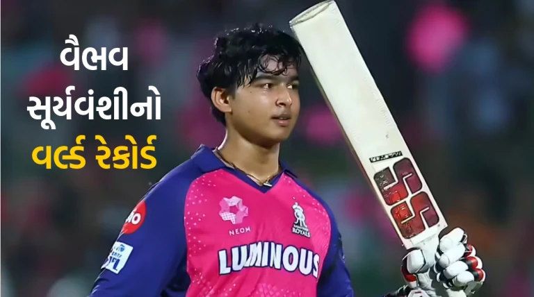 14 વર્ષીય વૈભવ સૂર્યવંશીનો ધમાકો, T20માં ત્રીજી તોફાની સદી ફટકારી રચ્યો ઇતિહાસ