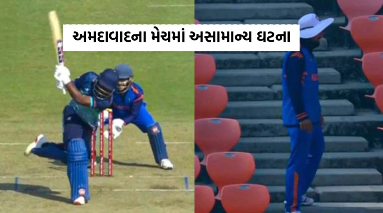 અમદાવાદના મેદાનમાં અનોખી ઘટના: બોલ ખોવાતા વિજય હજારે ટ્રોફીની મેચ થોડીવાર માટે અટકી