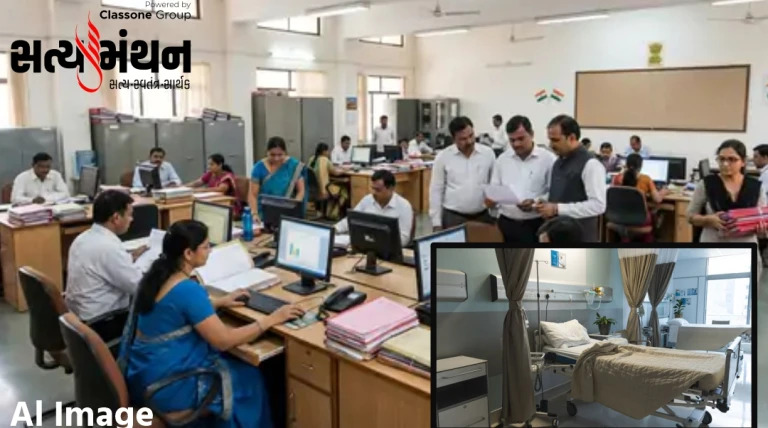 ગુજરાત સરકારનો મોટો નિર્ણય: હવે સરકારી કર્મચારીઓના ભાઈ-બહેનોને પણ મળશે મફત તબીબી સારવાર