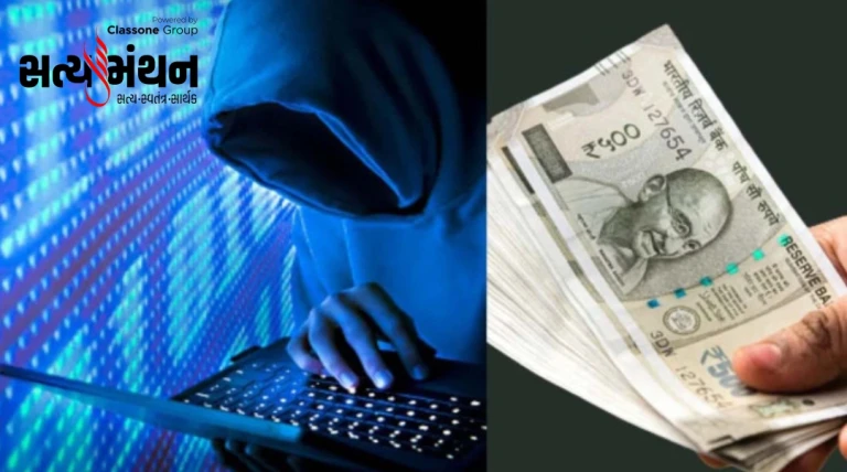 ઈ-ફ્રોડનો ખતરનાક ચહેરો: 55 ટકા કેસમાં 1થી 10 લાખનું નુકસાન, 278 દિવસ ચાલ્યો સૌથી લાંબો સ્કેમ