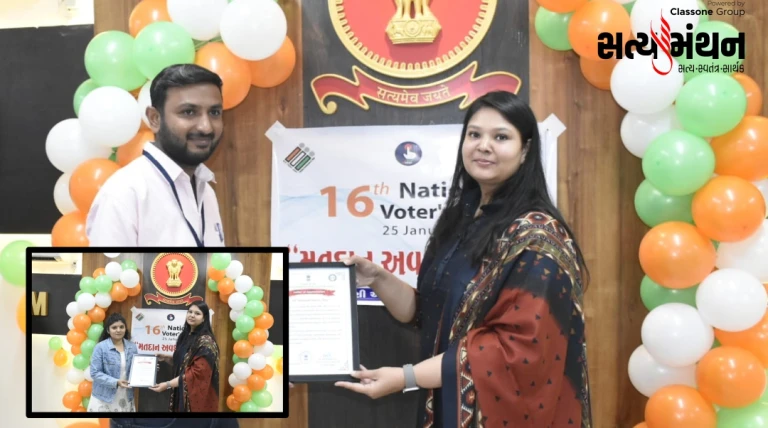 રાજકોટ કલેક્ટર કચેરી ખાતે 16મા રાષ્ટ્રીય મતદાર દિવસની ઉજવણી, અચૂક મતદાનના સંકલ્પ સાથે 103નું સન્માન