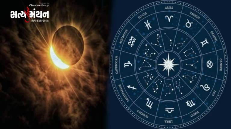 ફેબ્રુઆરી-માર્ચ 2026માં બે ગ્રહણનો દુર્લભ સંયોગ: ચાર રાશિઓ માટે ધન, પ્રમોશન અને પ્રોફિટના મજબૂત યોગ