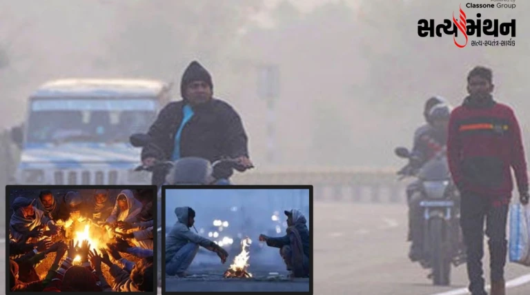 ફરી બર્ફિલા પવનોનું આક્રમણ, સૌરાષ્ટ્ર-કચ્છમાં તીવ્ર ઠંડીનો કહેર, જનજીવન ઠપ્પ બન્યું