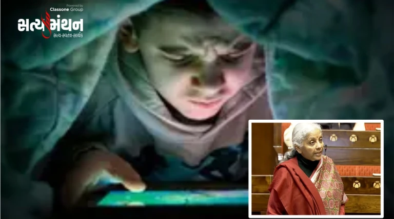 ભારતમાં સોશિયલ મીડિયા માટે નક્કી કરાશે ઉંમર? બાળકોમાં 'ડિજિટલ વ્યસન' અંગે સરકાર ચિંતિત