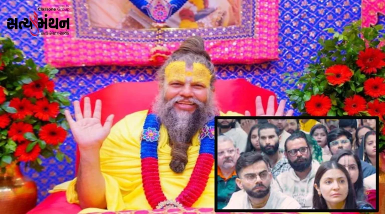 વિરાટ કોહલી – અનુષ્કા શર્મા ફરી સંત પ્રેમાનંદ મહારાજની શરણમાં, વૃંદાવનમાં ભક્તિભાવથી સાંભળ્યું એક કલાકનું પ્રવચન