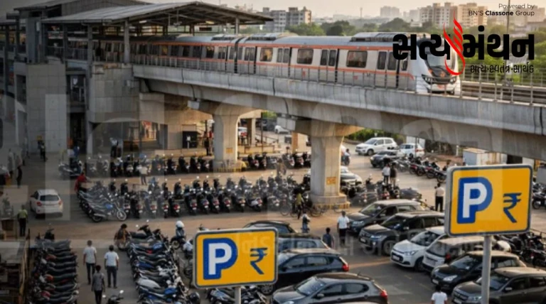 સફર કરતાં થાપણ મોંઘી: અમદાવાદના૧૦ મેટ્રો સ્ટેશનો પર પે એન્ડ પાર્કિંગ ઝીંક્યું