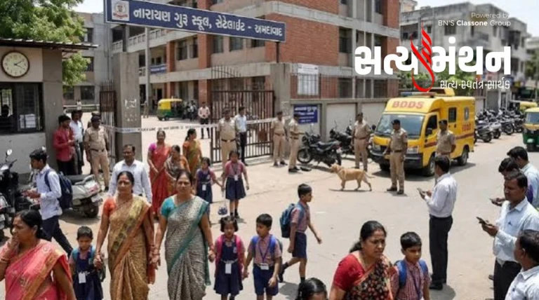 અમદાવાદની સ્કૂલોમાં ફરી એકવાર બોમ્બ બ્લાસ્ટની ધમકી