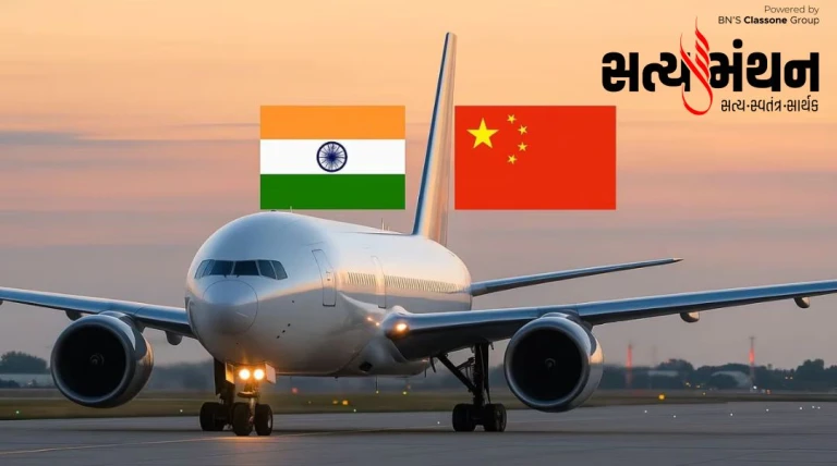 ૨૧ સપ્ટેમ્બરથી ભારત-ચીન સીધી હવાઈ સેવાઓ 6 વર્ષ બાદ ફરી ધમધમશે