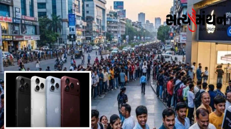 દિલ્હી, મુંબઈ અને બેંગલુરુમાં iPhone 18 ખરીદવા મોડી રાતથી જ લાંબી કતારો