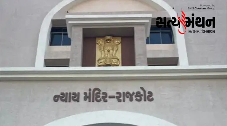 રાજકોટમાં કાયમી લોક અદાલતનો પ્રારંભ, ઓનલાઇન પોર્ટલથી ઘરબેઠા ઉકેલ