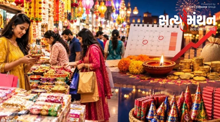 દિવાળી પર્વ શૃંખલાનો  5 નવેમ્બરથી પ્રારંભ, આ વર્ષે પણ 'ધોકો' યથાવત્