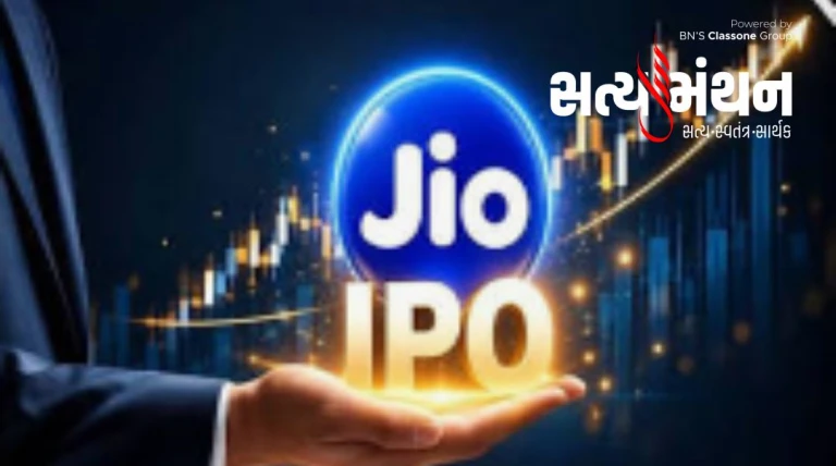 એક કરોડથી વધુ અરજીઓ સાથે વિશ્વનો પ્રથમ IPO બનાવી જિયોએ ઈતિહાસ રચ્યો