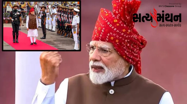લાલ કિલ્લા પરથી વડાપ્રધાનનું રાષ્ટ્રજોગ સંબોધન, 'માનસિક નક્સલવાદીઓ'થી સાવધ રહેવા PMનું આહવાન