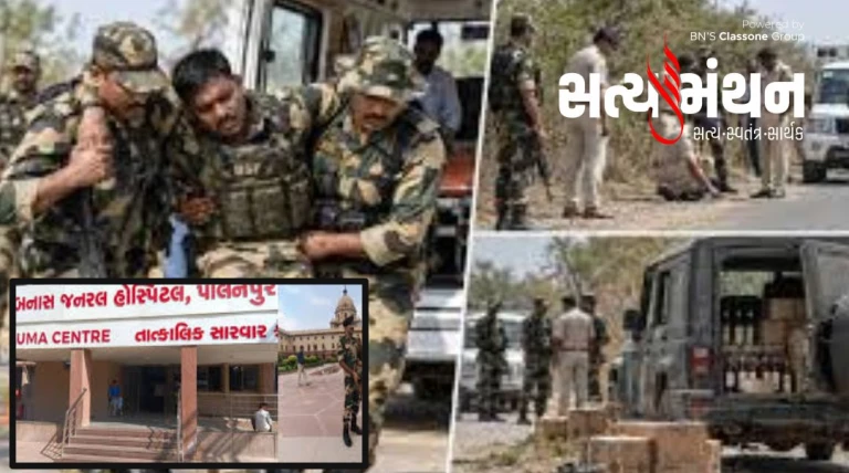 બનાસકાંઠાના અમીરગઢમાં બુટલેગરો દ્વારા BSF જવાન પર ધારિયાંથી જીવલેણ હુમલો