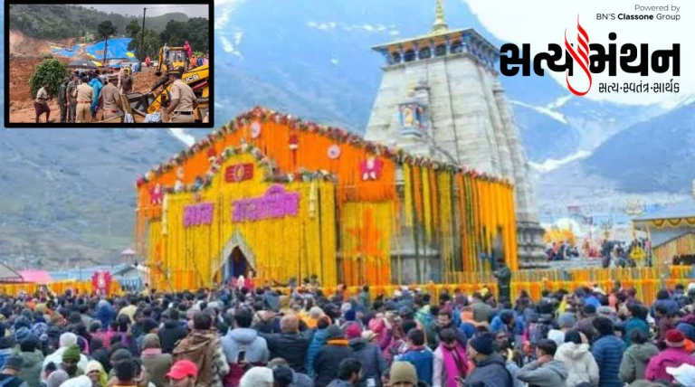 કેદારનાથ યાત્રા અટકાવાઈ, ભૂસ્ખલનથી એકનું મોત