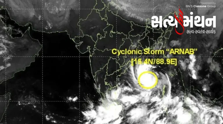 પ્રચંડ 'અર્નબ' વાવાઝોડાથી ૧૪૦ કિમીની ગતિએ પવન ફૂંકાશે, આગામી ૩૬ કલાક અત્યંત ભારે