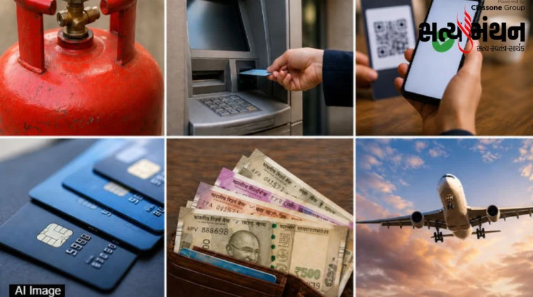 1 મેથી બદલાયા 5 મોટા નિયમો | ATM, UPI, ક્રેડિટ કાર્ડથી ગેસ સિલિન્ડર સુધી સીધી અસર