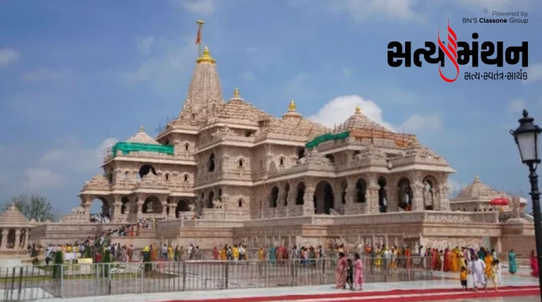 રામજન્મભૂમિ પરિસરમાં ગેસ લીકેજ થતાં અફરાતફરી, થોડા સમય માટે દર્શન.સ્થગિત